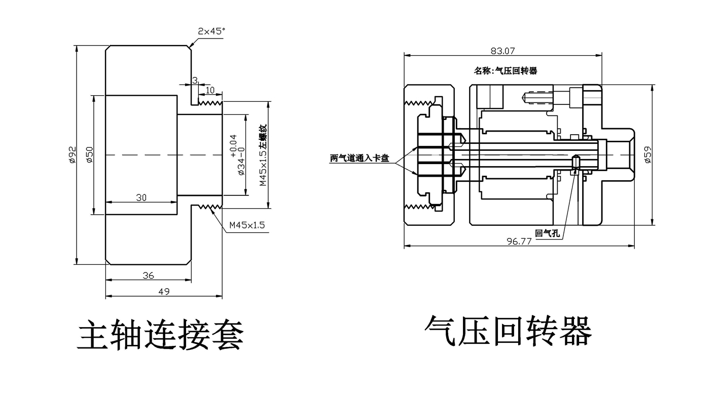 气压回转器及主轴连接套1